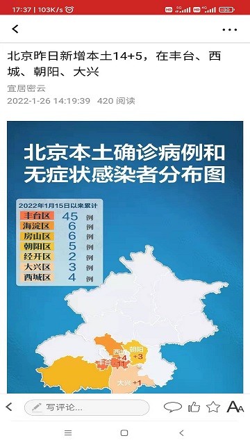 宜居密云