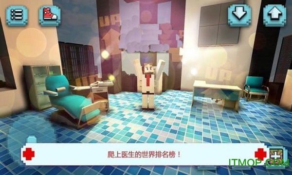 医院模拟器