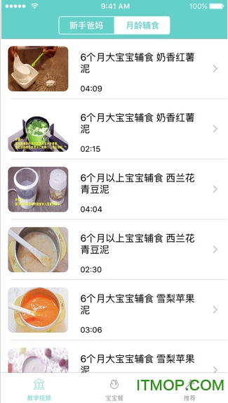 宝宝食谱大全