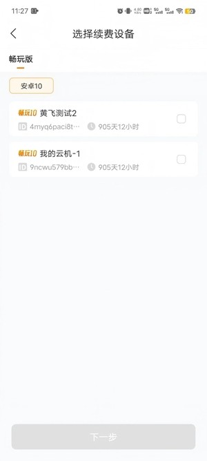 神刀云手机 神刀云手机