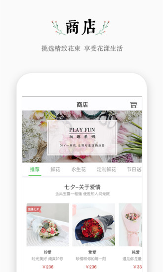波奇四季