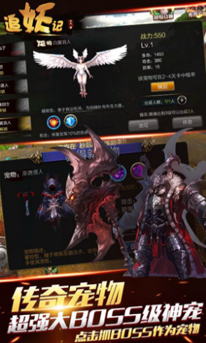 追妖记
