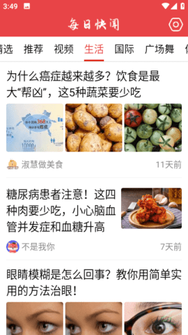 每日快闻