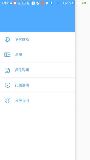 YW tool app手机版