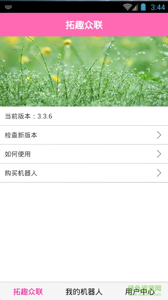 拓趣众联