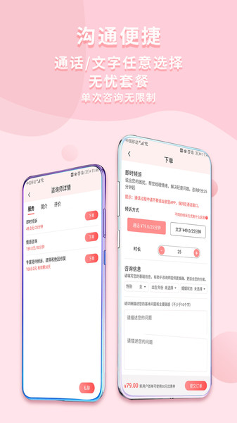 依慧心理情感咨询