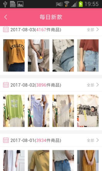 东大门Style