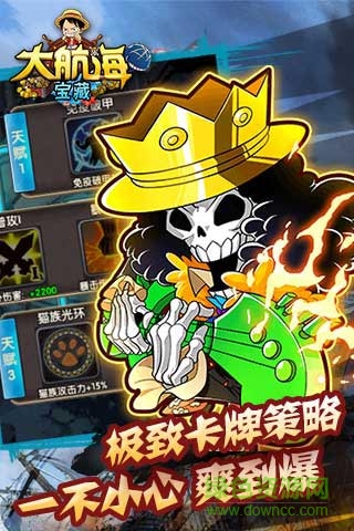 大航海
