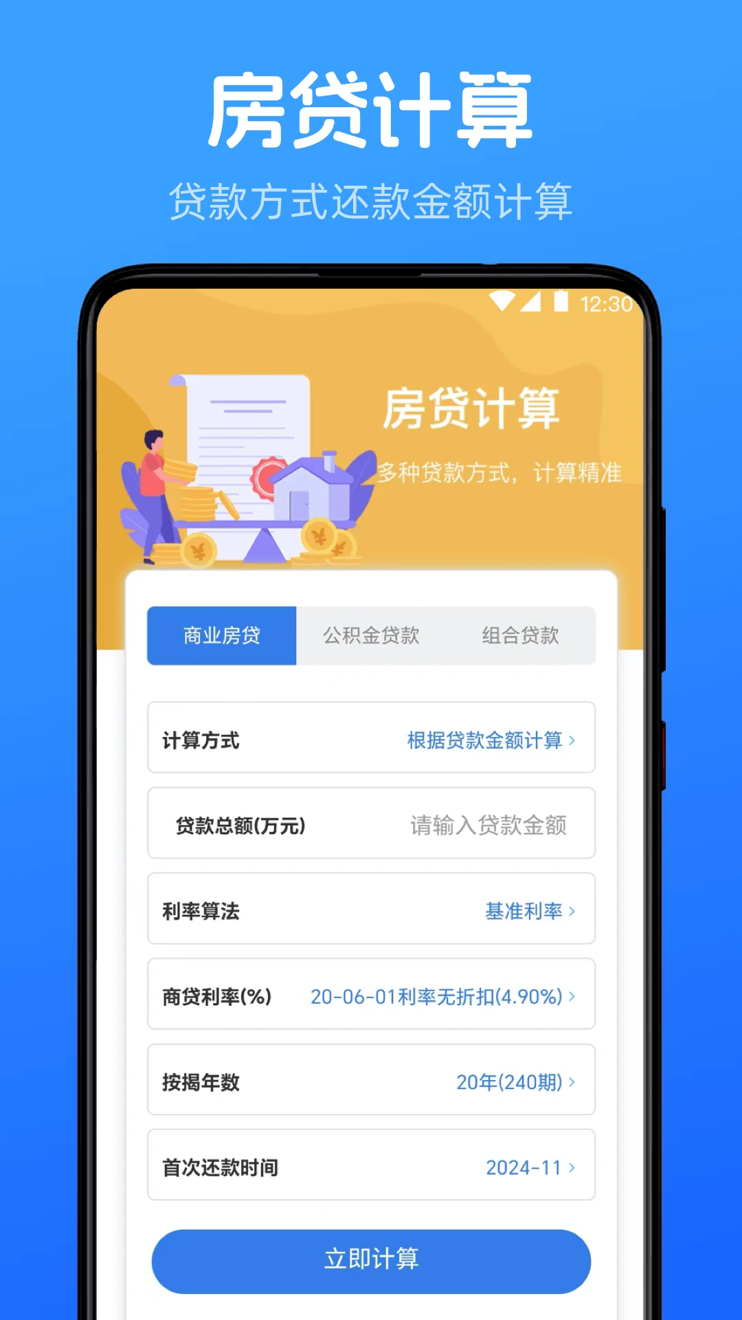 个税申报Taxing退税助手