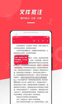 PDFWPSoffice阅读器