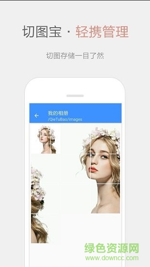 切图宝
