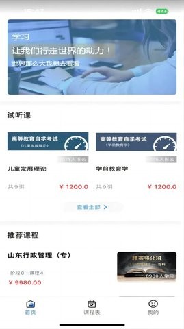 学而有成 学而有成