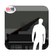 鬼畜钢琴最新版