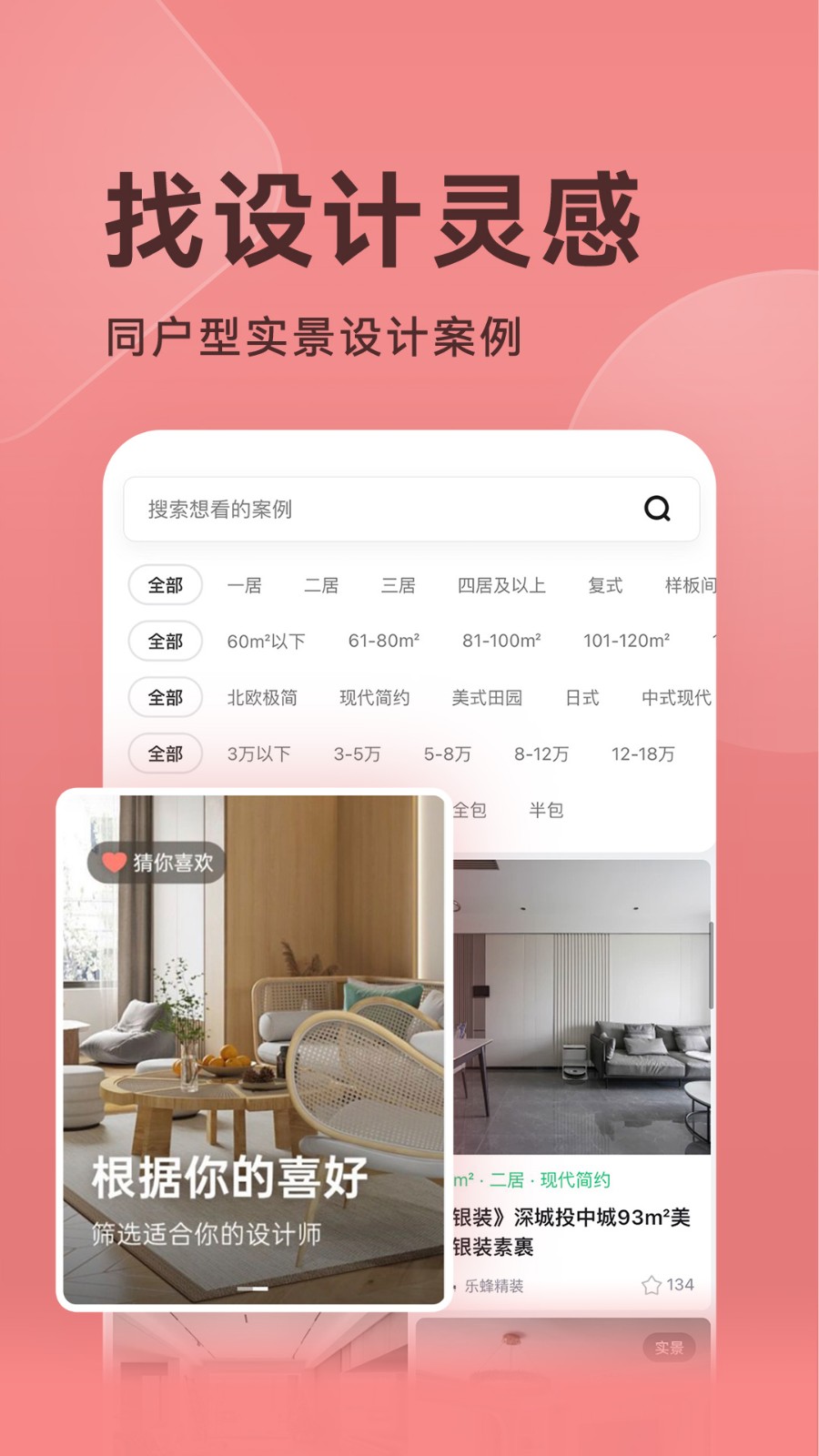 土巴兔装修图库