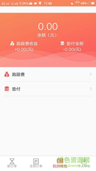 小九闪送骑手端