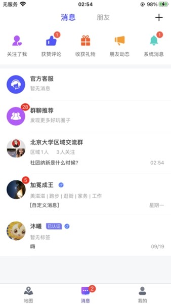 人气地图 安卓最新版v1.0.9