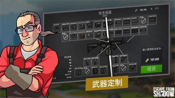 Escape from Shadow安装器