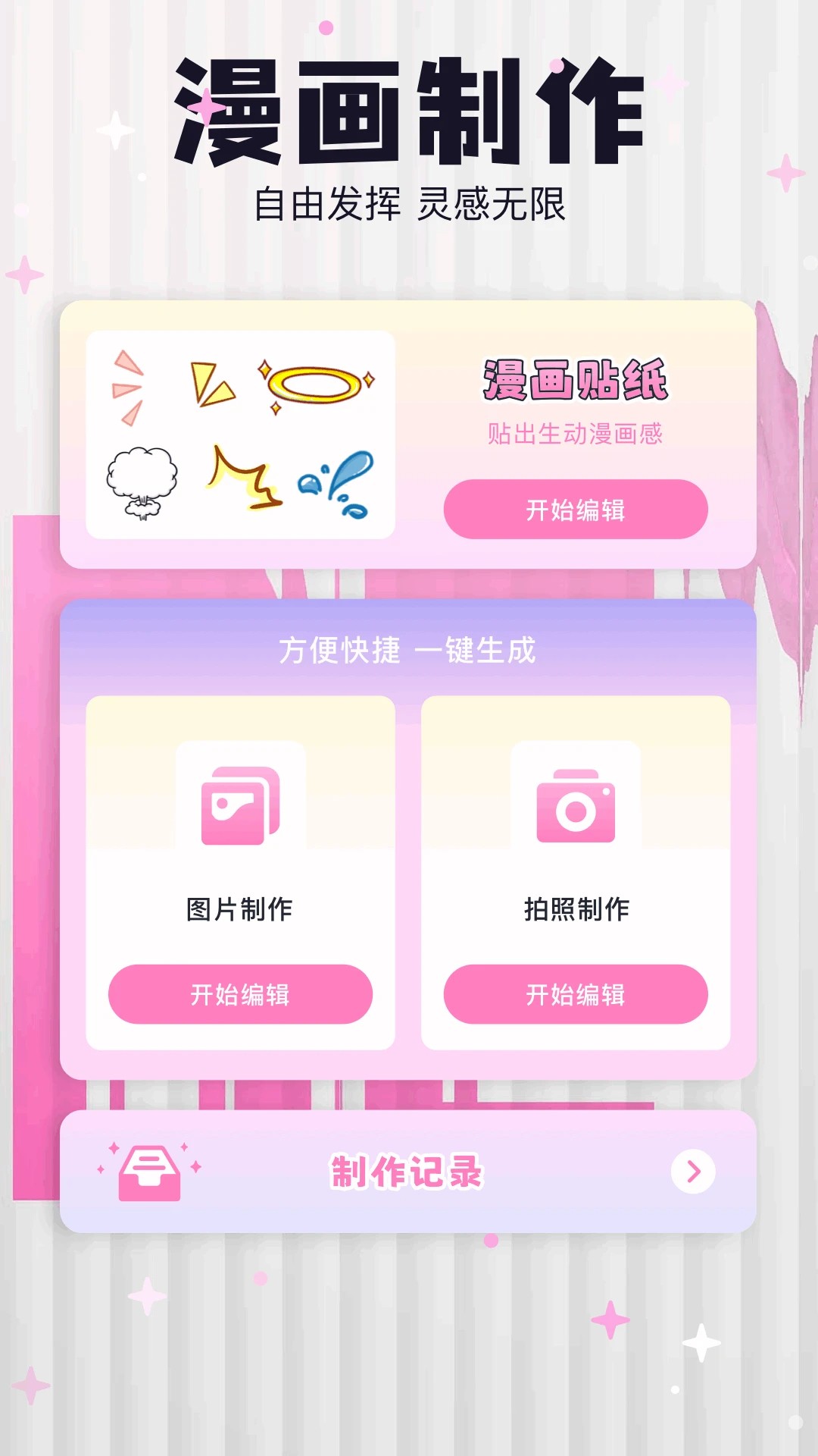 樱花漫画下拉式