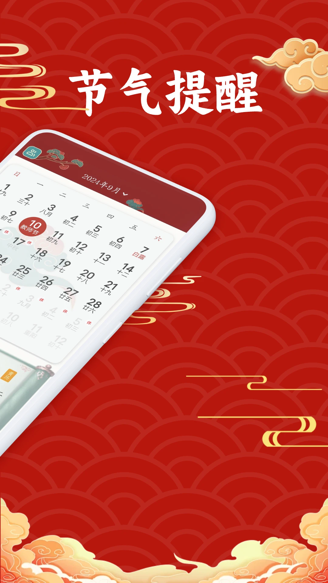 万年历吉日查询 万年历吉日查询