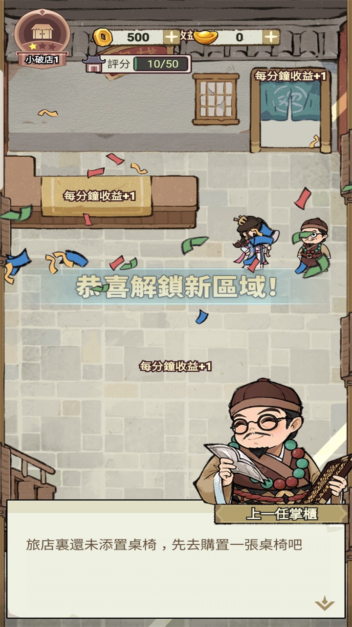 客滿啦！我的幸福旅店