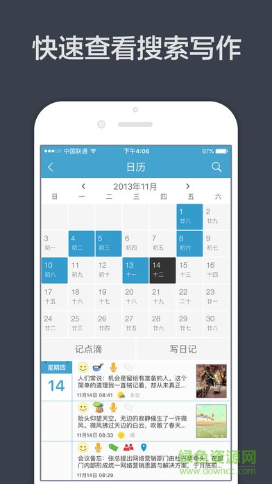 青橙日记