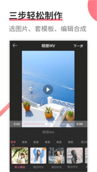 相册制作 安卓版v1.5.4