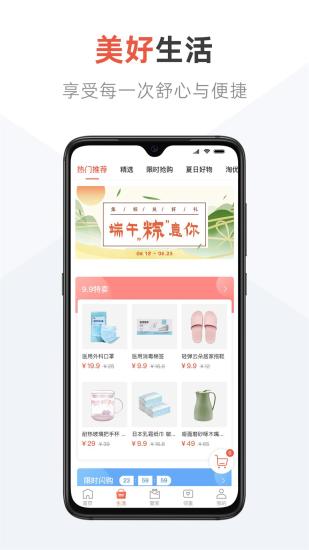 美好生活家园官方版