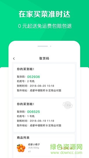 幸福有菜