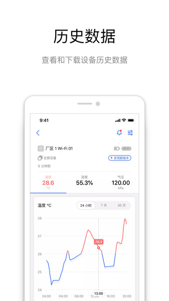 青萍物联
