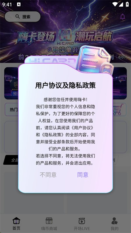 嗨卡