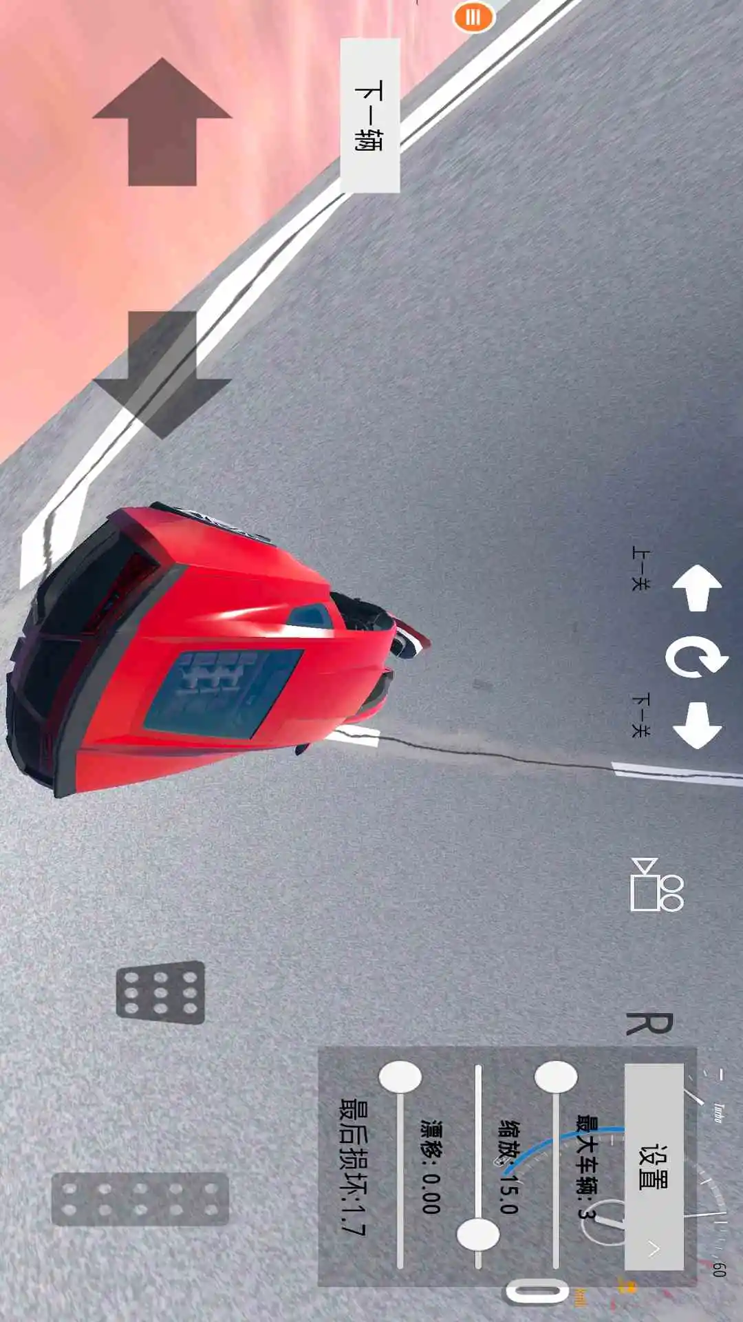 赛车挑战赛