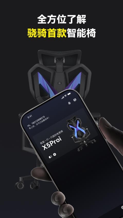 骁骑电竞最新版