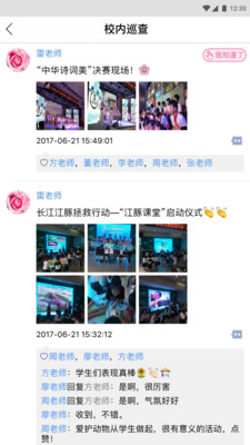 掌通宝教师版