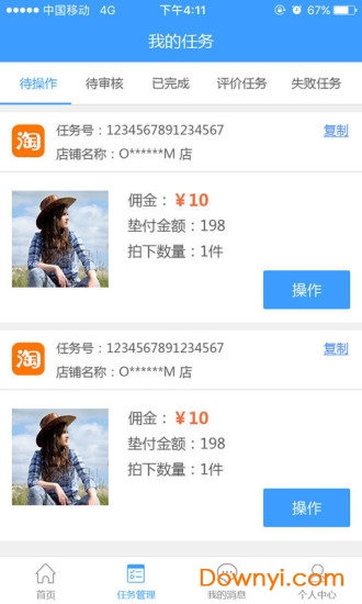 冰桃