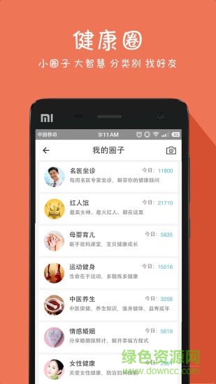 医小蜜医护端