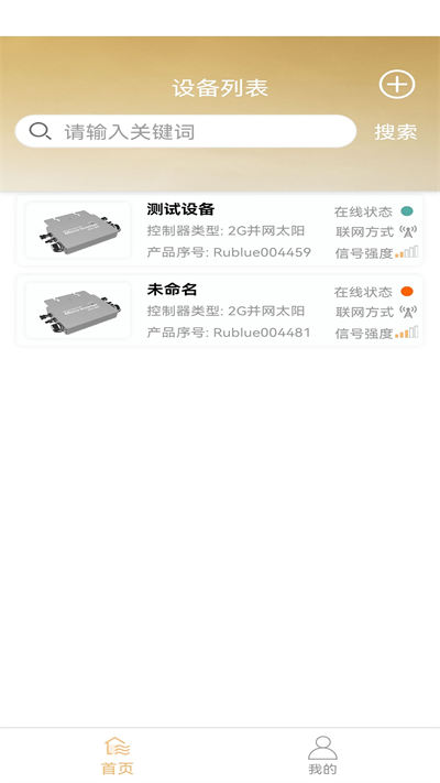 蓝蕊并网 蓝蕊并网