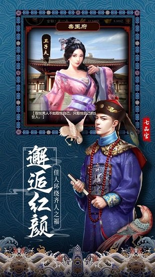 掌权天下