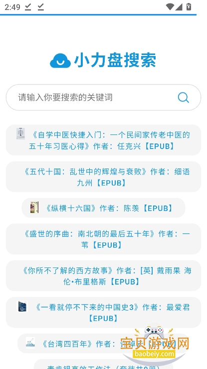 小力盘 小力盘