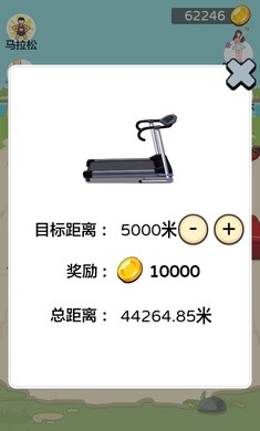 夸父追日金币版