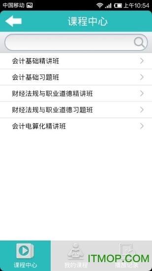 中华考试网app