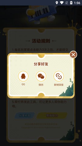 蛋仔派对网易版