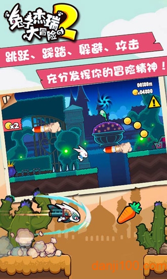 兔子杰瑞大冒险2
