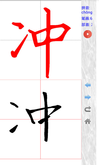 妙笔汉字书法 安卓版v10.7.0