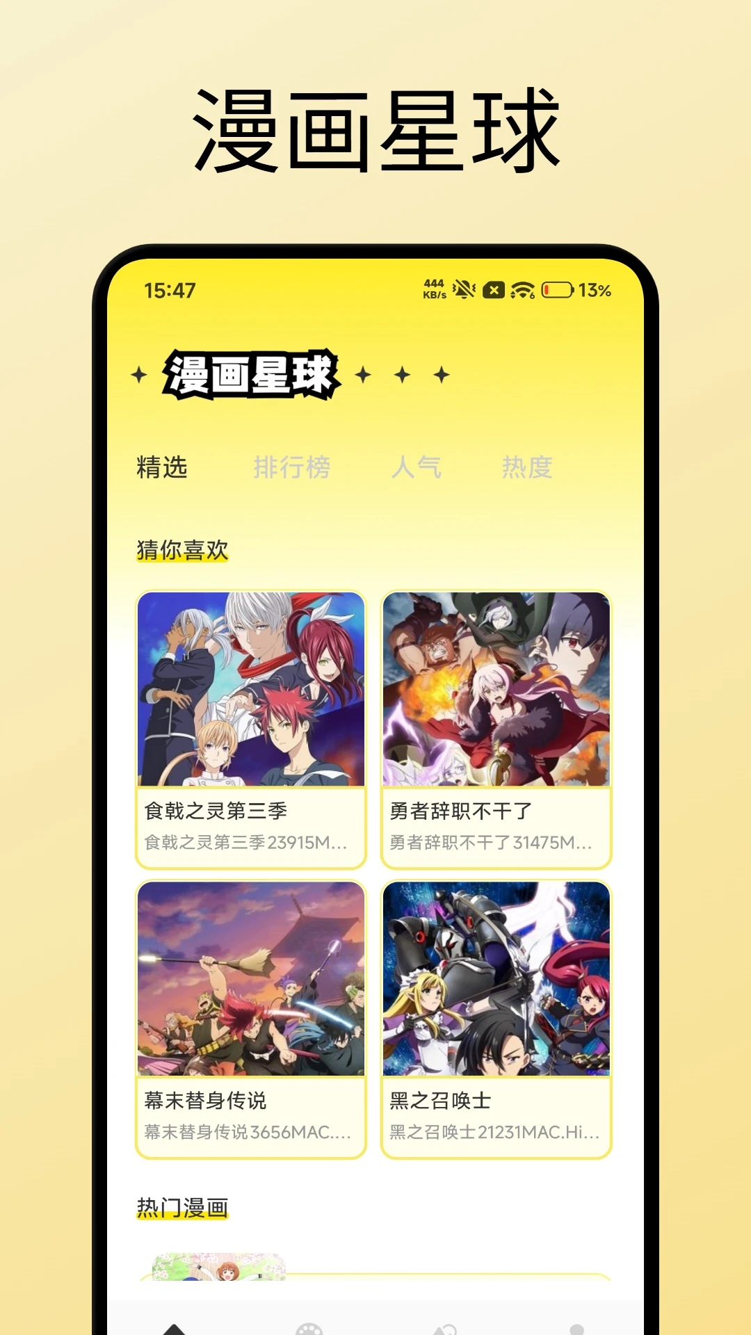 香香腐宅app官方正版