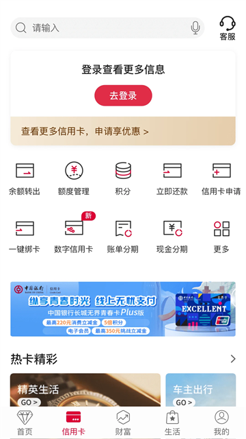 中国银行外汇软件