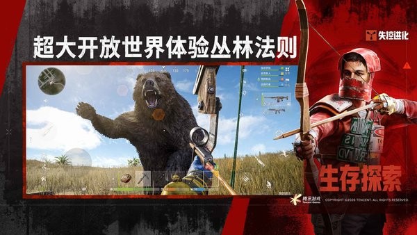 失控进化