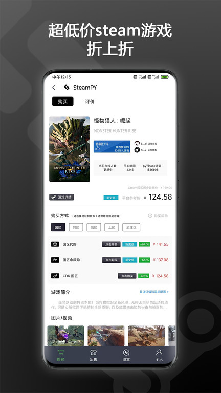 steampy最新版