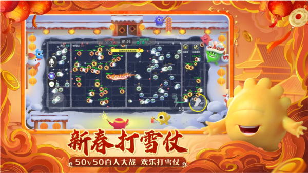 球球大作战