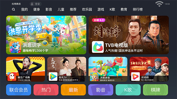 欢视商店电视版