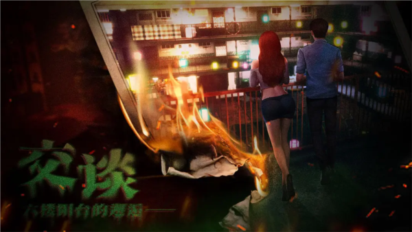 猛鬼大厦2破镜重圆 安卓版v1.0